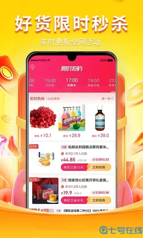 乖淘官网版app