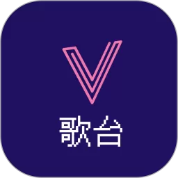 V星歌台下载最新版本