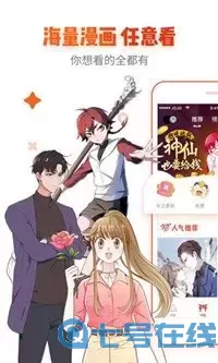 两性漫画官方版下载