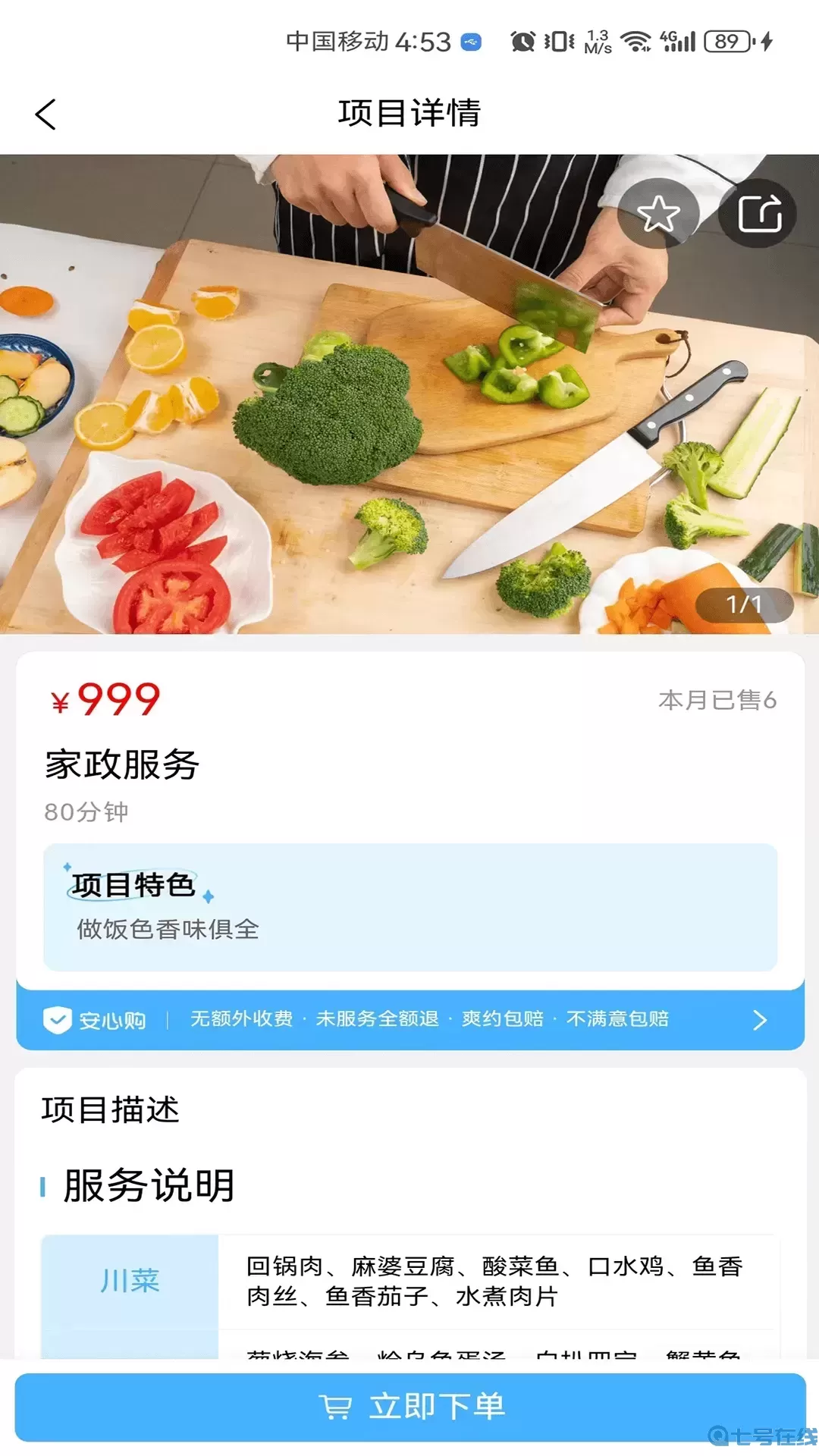 糖果上门app安卓版