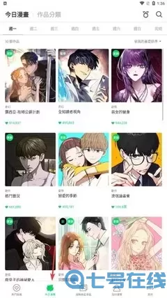 免费漫画软件下载正版下载