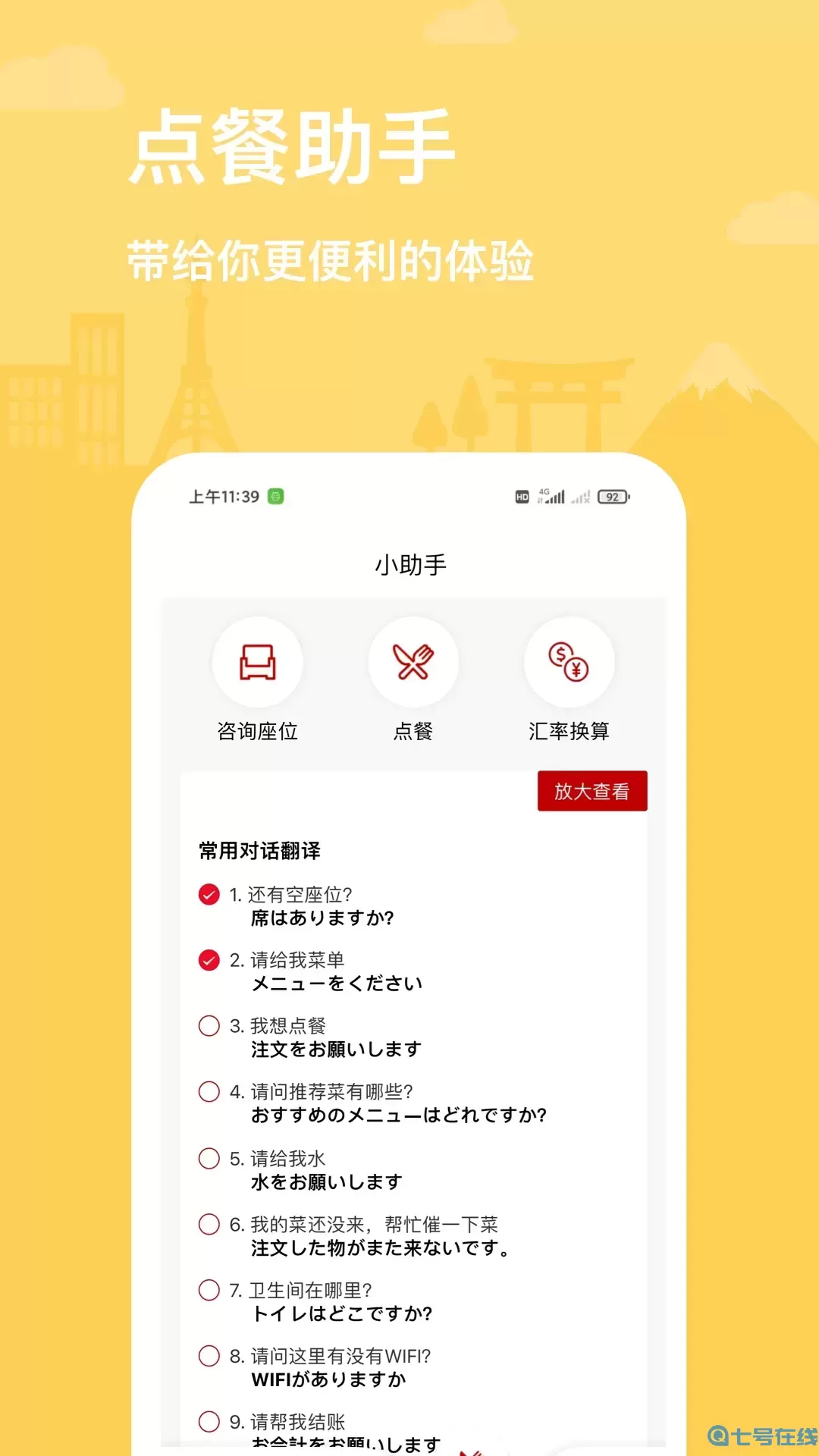 Mr.Menu老版本下载