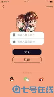 盘龙漫画官方免费下载