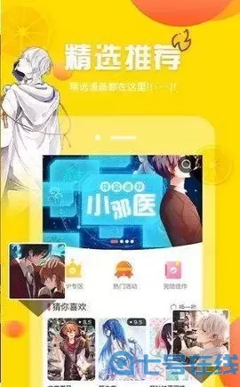 弑神者漫画官网版app