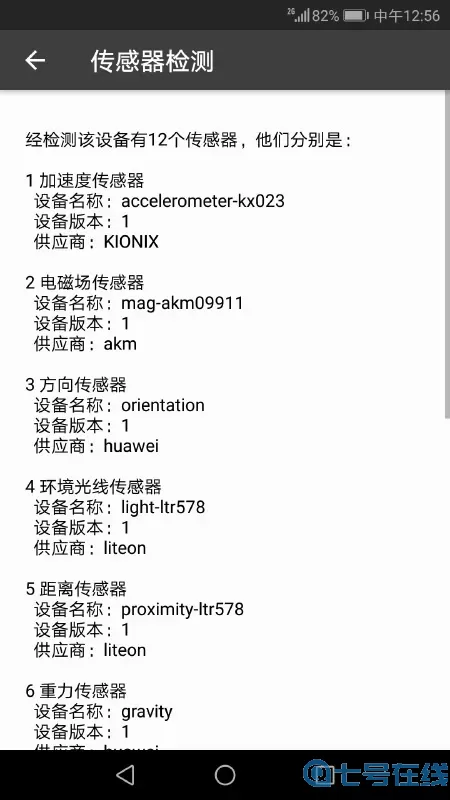 3D罗盘指南针下载最新版