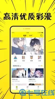 妖神记漫画免费观看下载官方正版