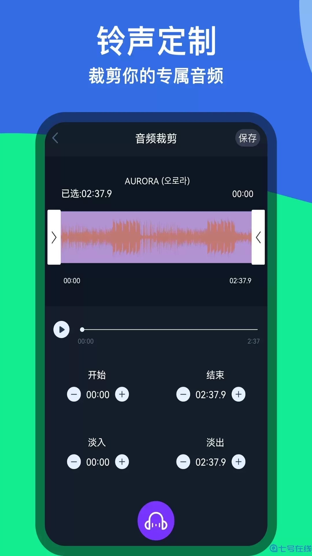 音乐铃声剪辑下载官方版