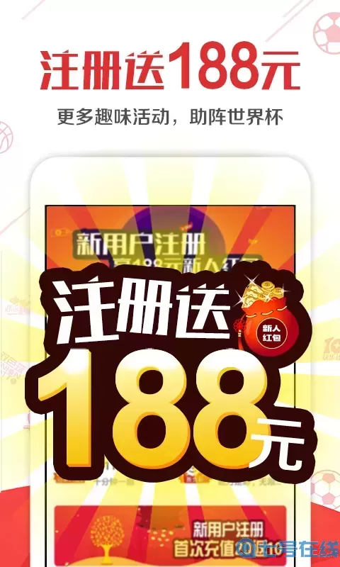 六盒宝典香港版下载安装2021