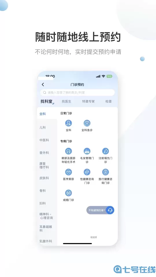 曜影医疗官网版app