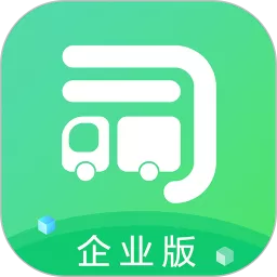 司机宝企业版app下载