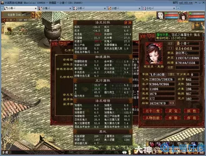 大话手游鬼火狂暴