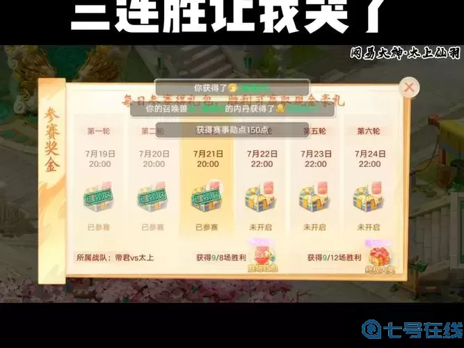 大话手游浣彩露倒钱