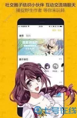 怎么把自己的照片变成漫画安卓版最新版