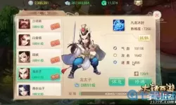 大话手游伙伴选择