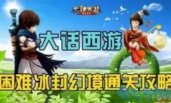 大话手游广州专区