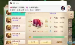 大话手游变色事件