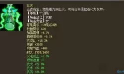 大话手游大力女魔攻略