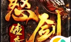 大话手游风雨同舟