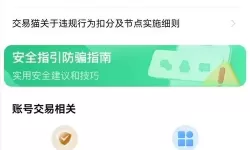 大话手游交易猫安全么