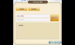 大话手游存经验