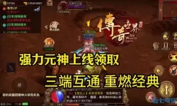 传奇世界手游怎么拜师