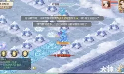 大话手游冰封幻境教学