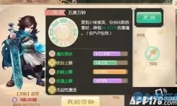 大话手游负敏男仙攻略