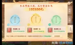 大话手游国庆任务奖励