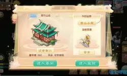 大话手游洞天福地合区