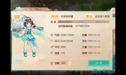 大话手游宝宝飞花溅玉