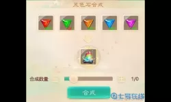 大话手游宝石获得