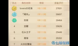 大话手游成长计算