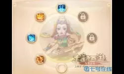 大话手游吉祥果