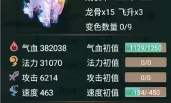 大话手游宠物技能