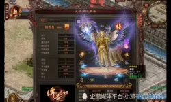 传奇世界手游装备大全