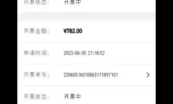 大话手游充值记录查询