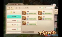 大话手游花钱多吗