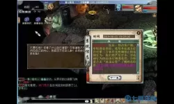 大话手游防封号是什么