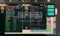 大话手游会上动物交易