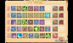 大话手游火系攻心符