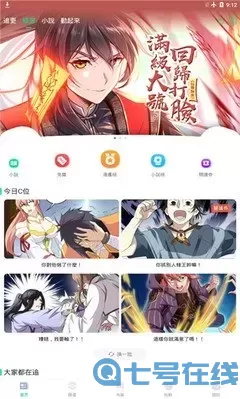 风车漫画安卓版下载