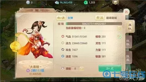 大话手游女魔怎么加点