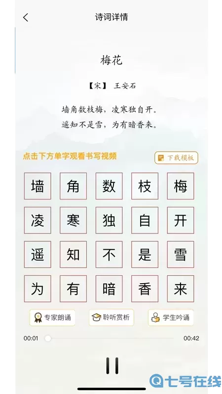 中版教育最新版本下载