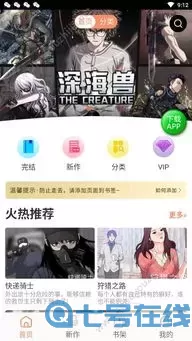 全是漫画下载app