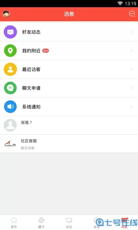 丹阳翼网免费下载