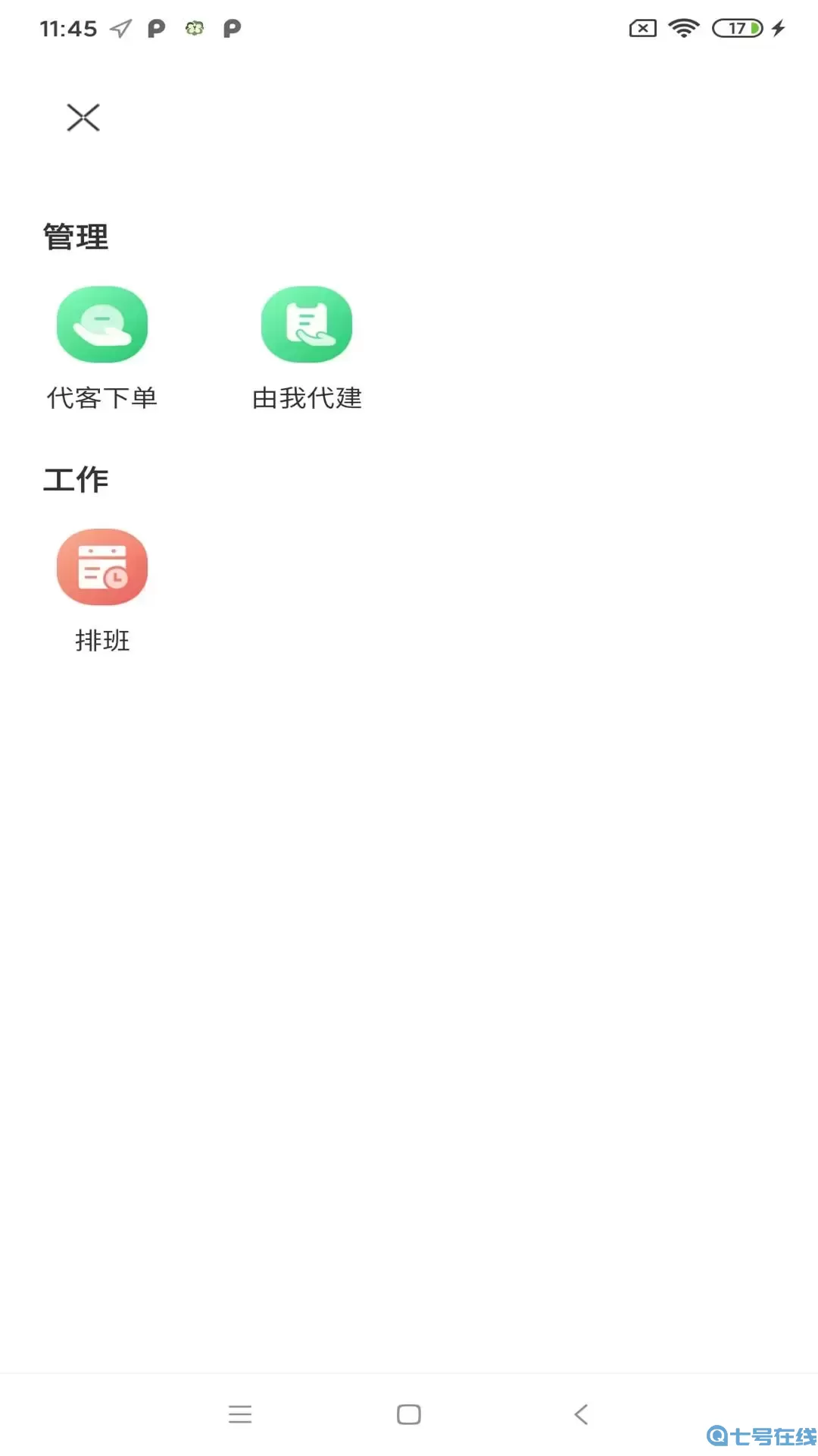 豫健护理到家app最新版