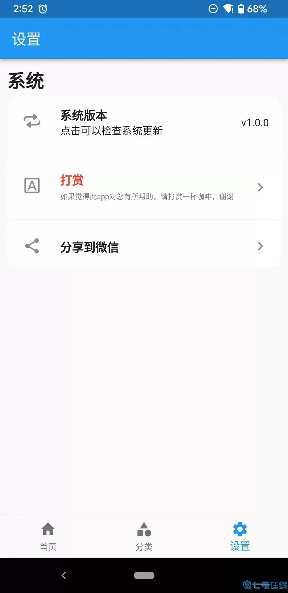 好劲抽下载官网版