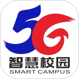 5G校园安卓最新版