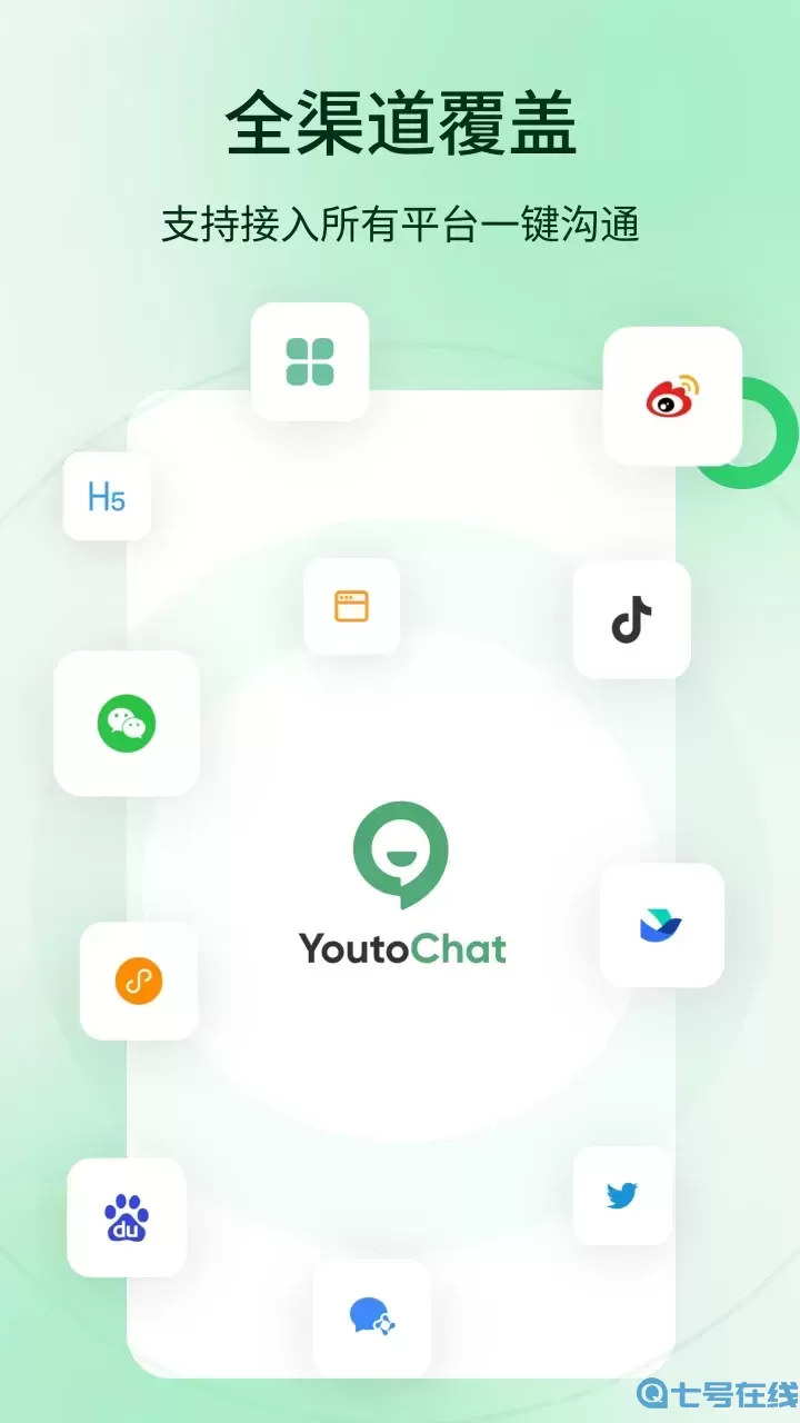 YoutoChat官网版app