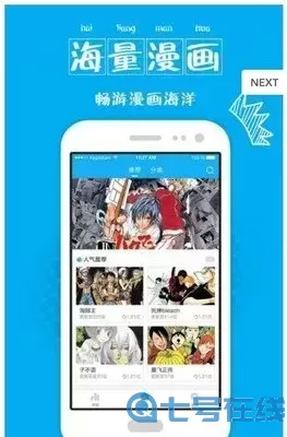 非人哉漫画免费阅读下载官方正版